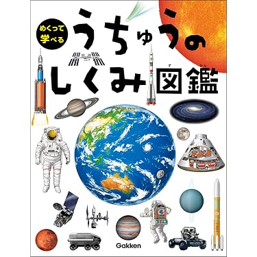 Amazon.co.jp 売れ筋ランキング: 航空工学・宇宙工学 の中で最も人気の